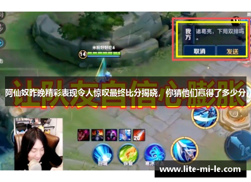 阿仙奴昨晚精彩表现令人惊叹最终比分揭晓,你猜他们赢得了多少分 阿仙奴昨晚精彩表现令人惊叹最终比分揭晓,你猜他们赢得了多少分