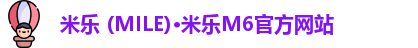 米乐